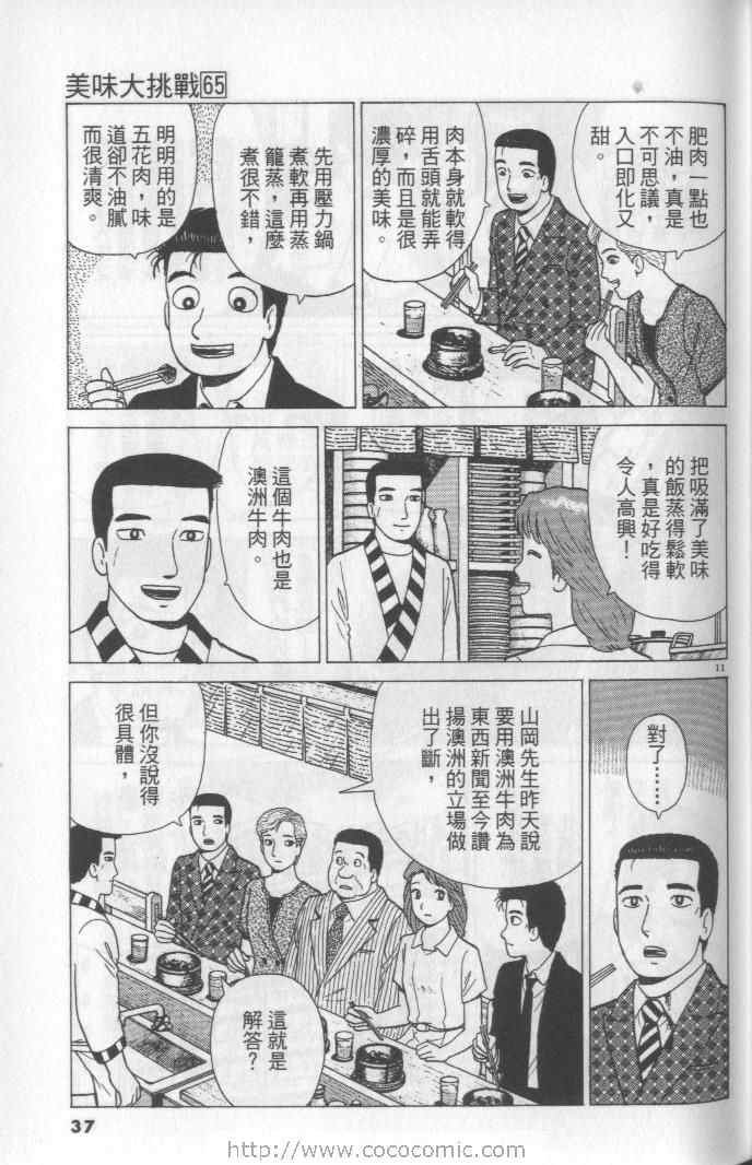 第65卷
