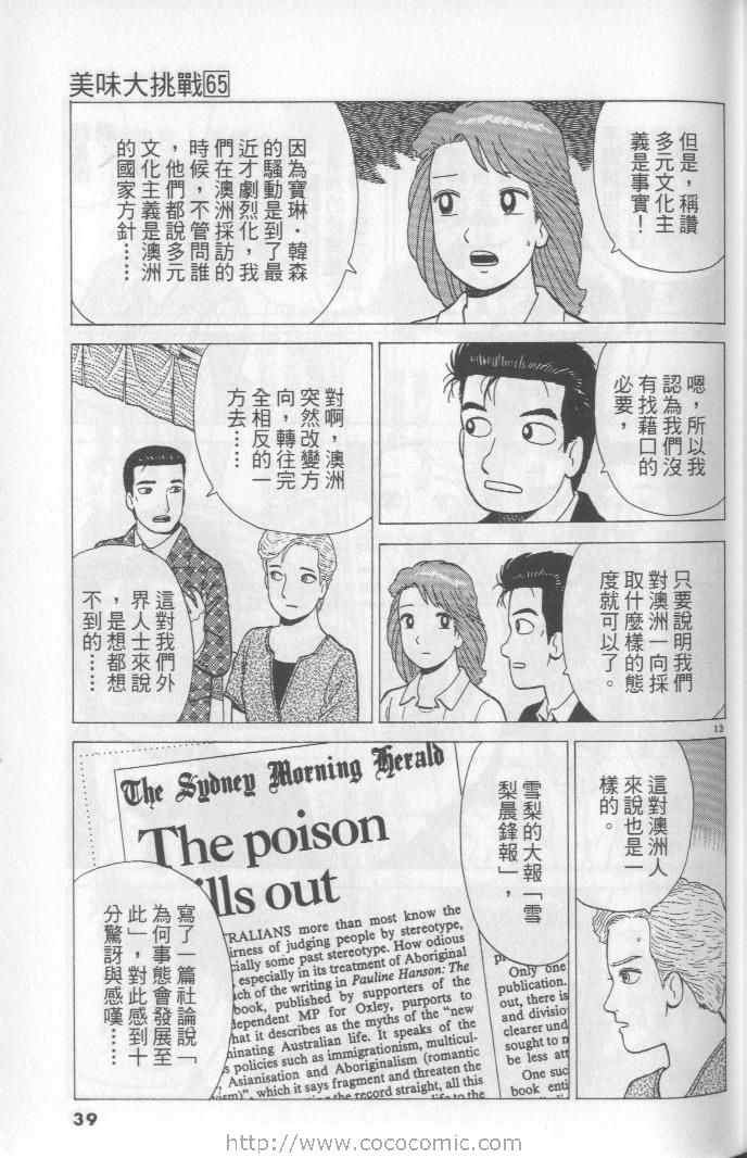 第65卷