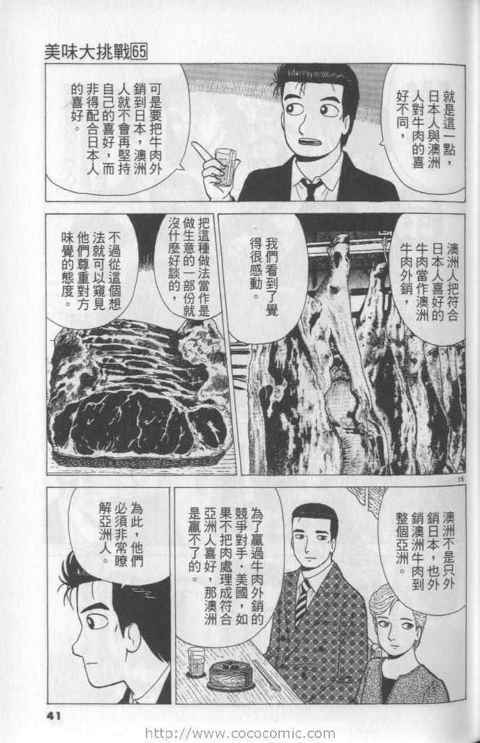 第65卷