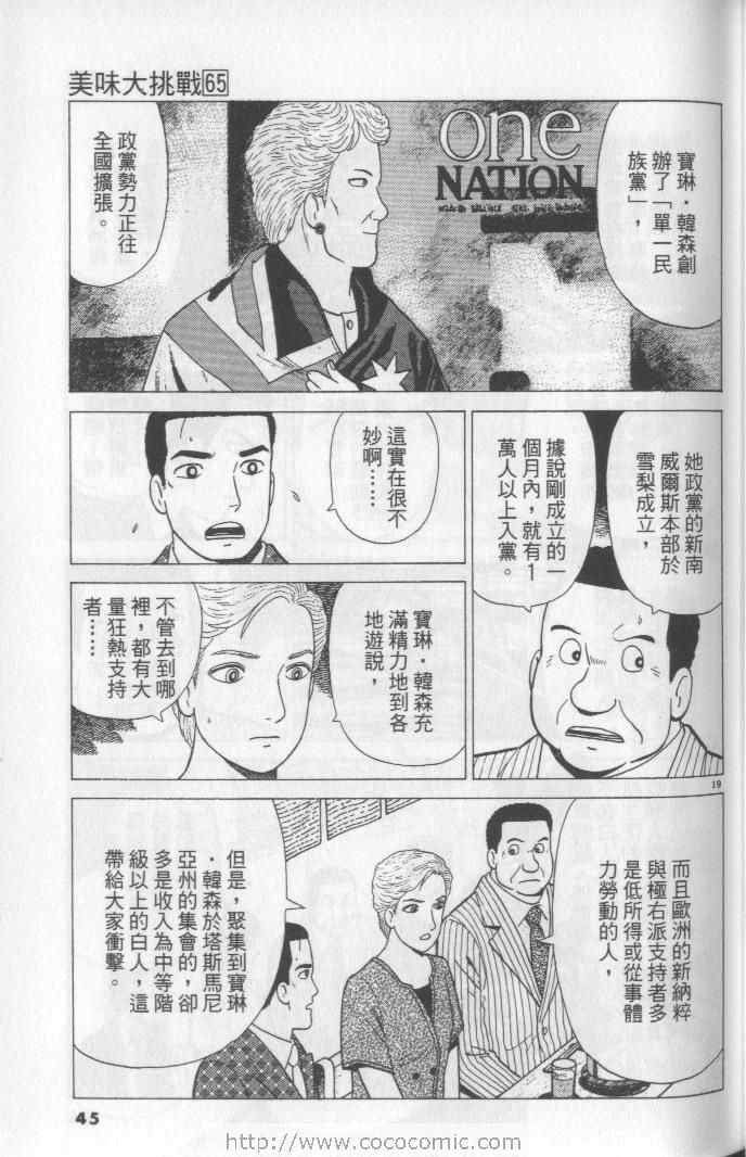 第65卷