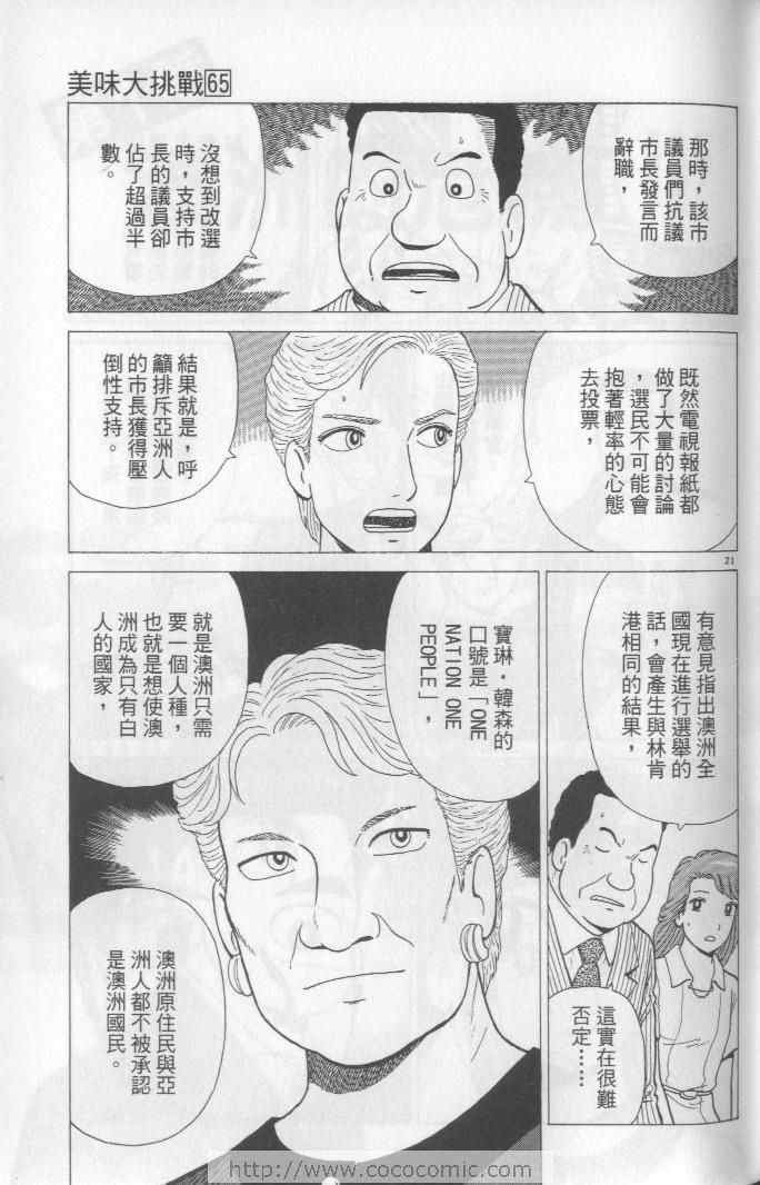第65卷