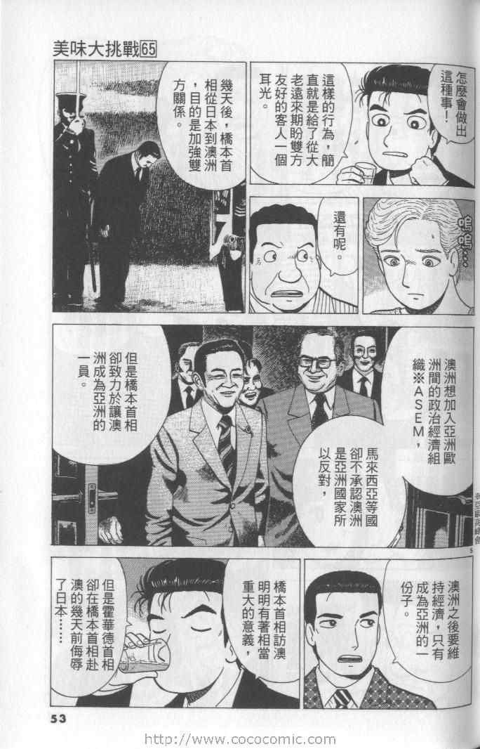 第65卷