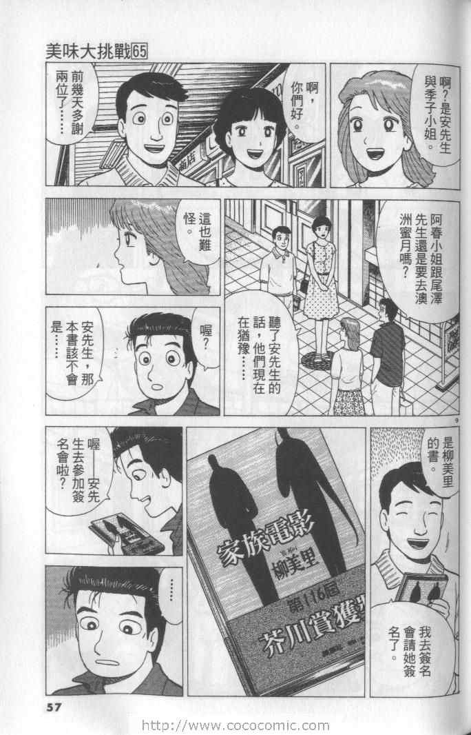 第65卷