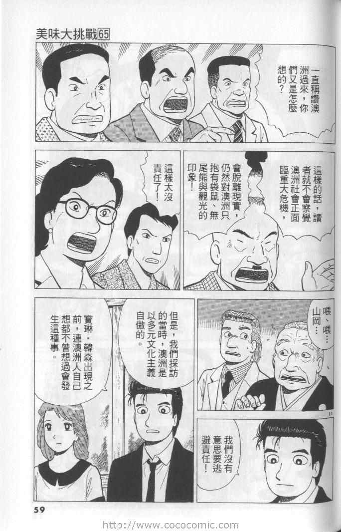 第65卷