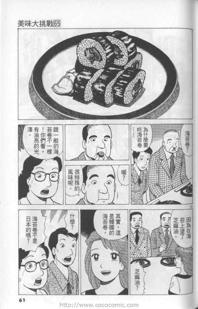 第65卷