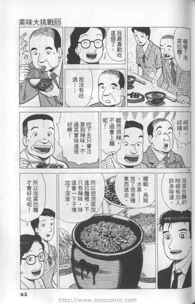 第65卷