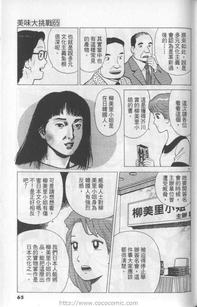 第65卷