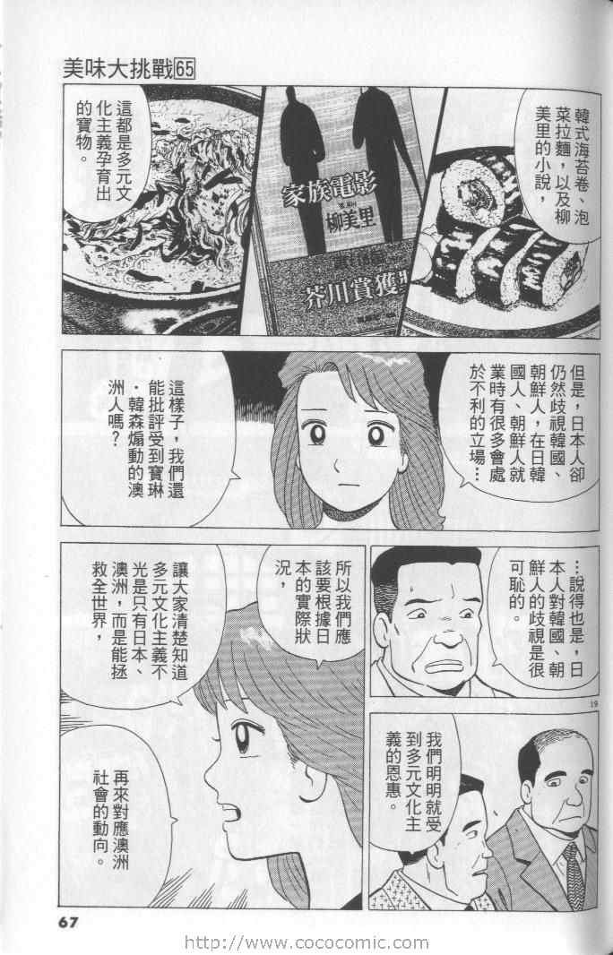 第65卷