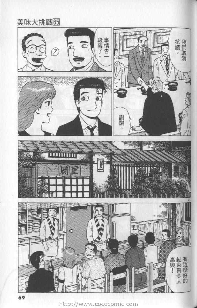 第65卷