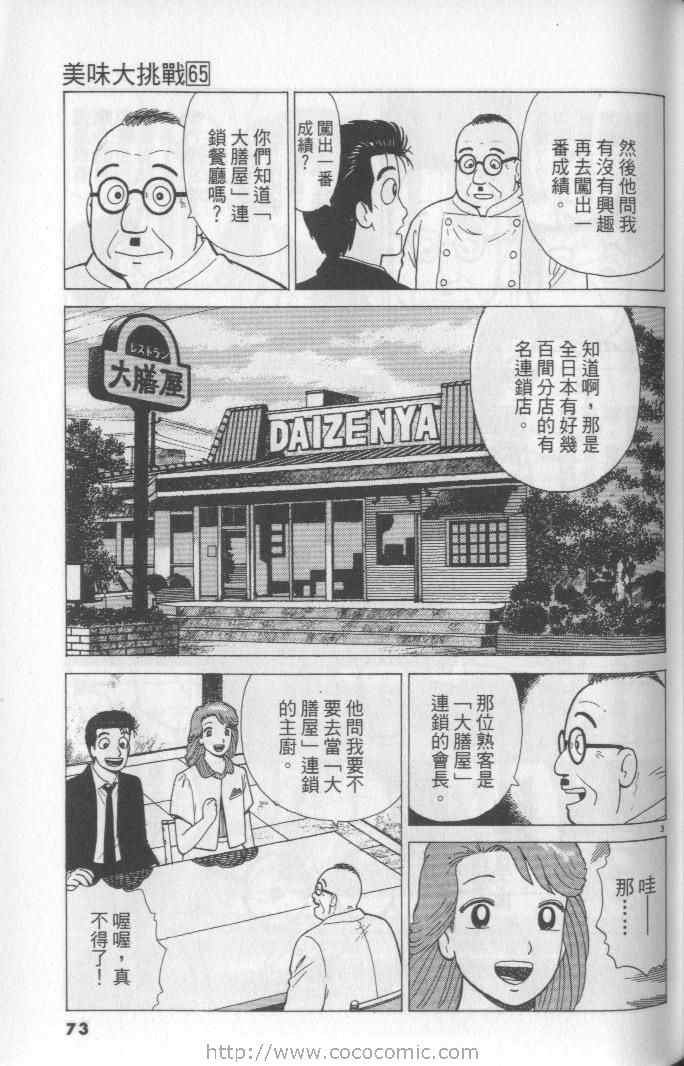第65卷