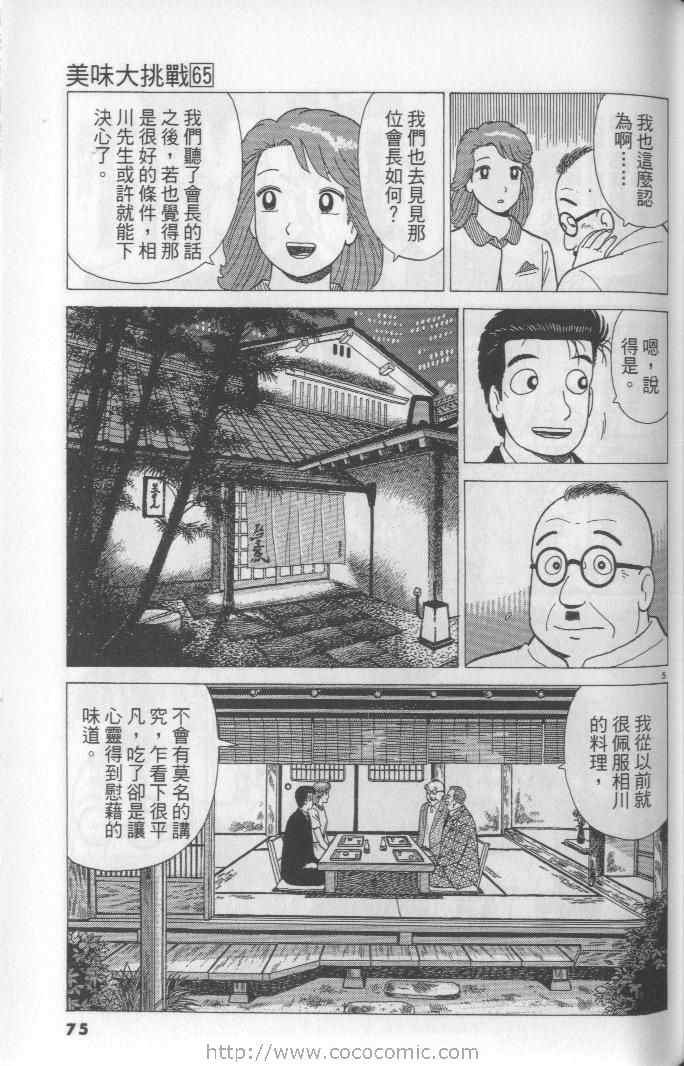 第65卷