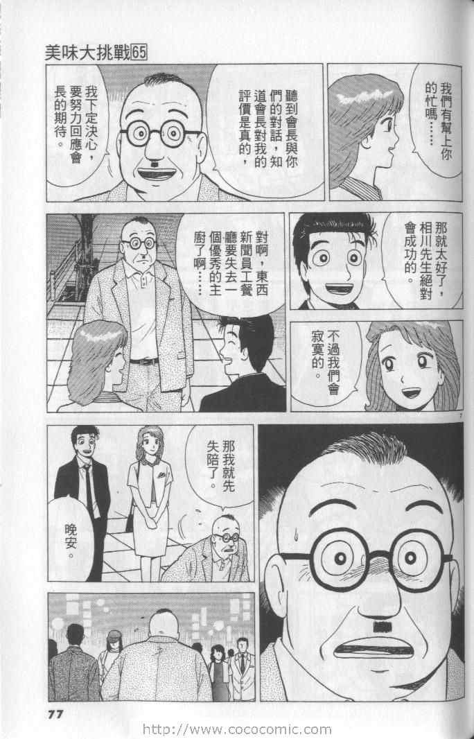 第65卷