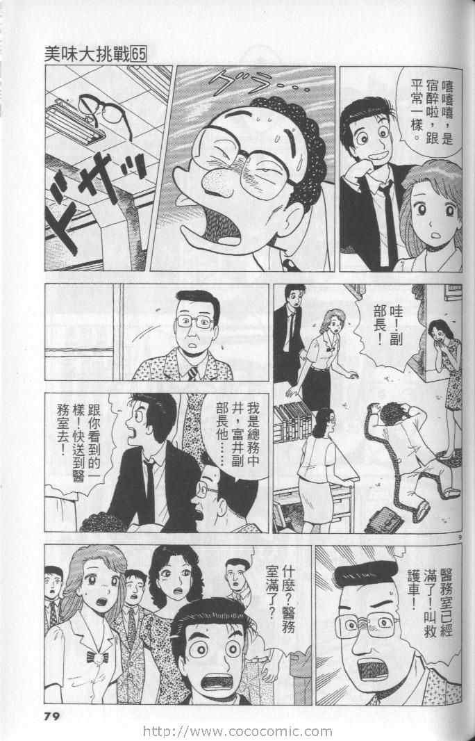 第65卷