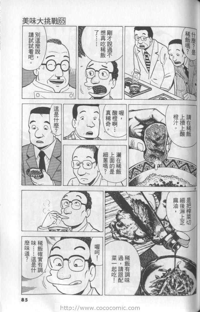 第65卷