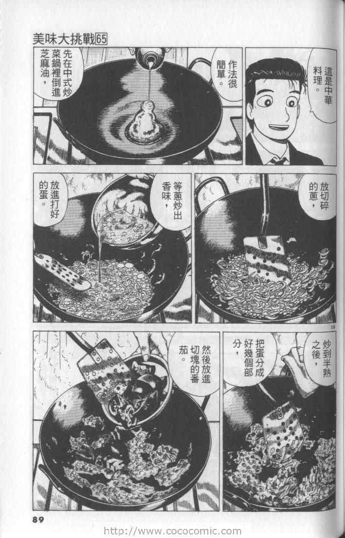 第65卷