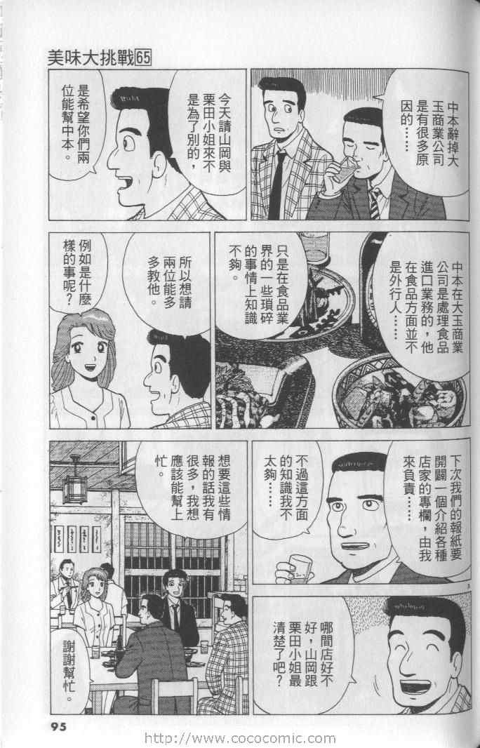 第65卷