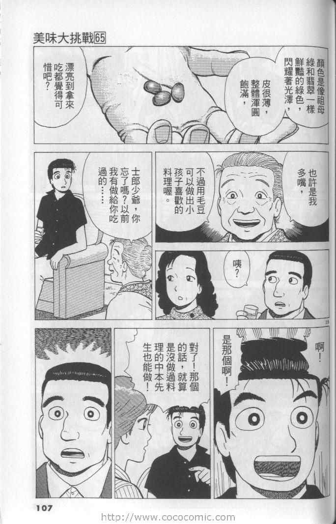 第65卷
