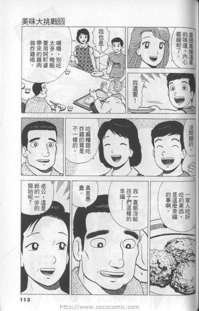 第65卷