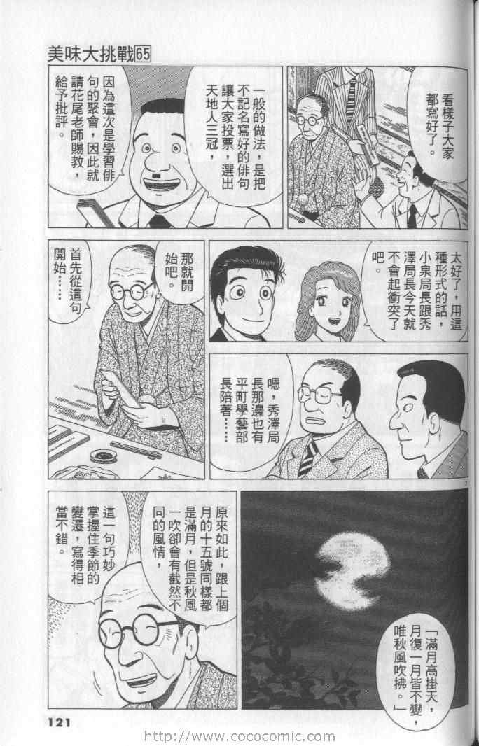 第65卷