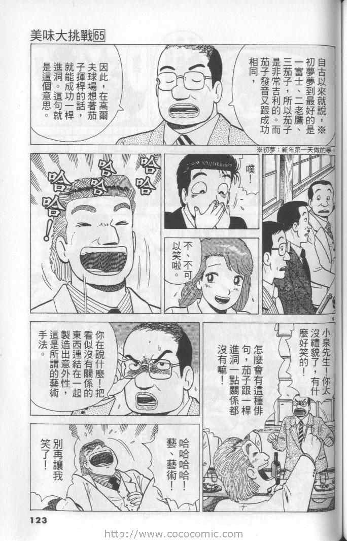 第65卷