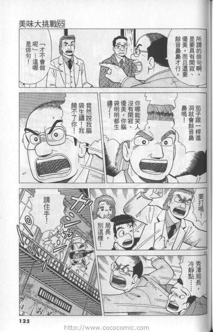 第65卷