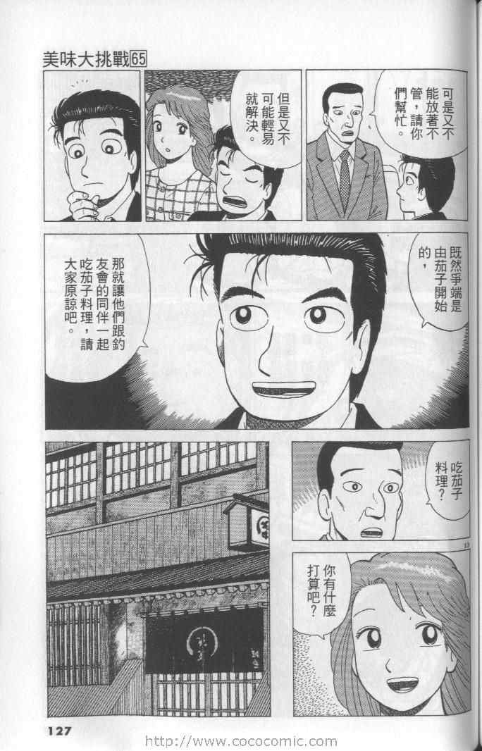 第65卷
