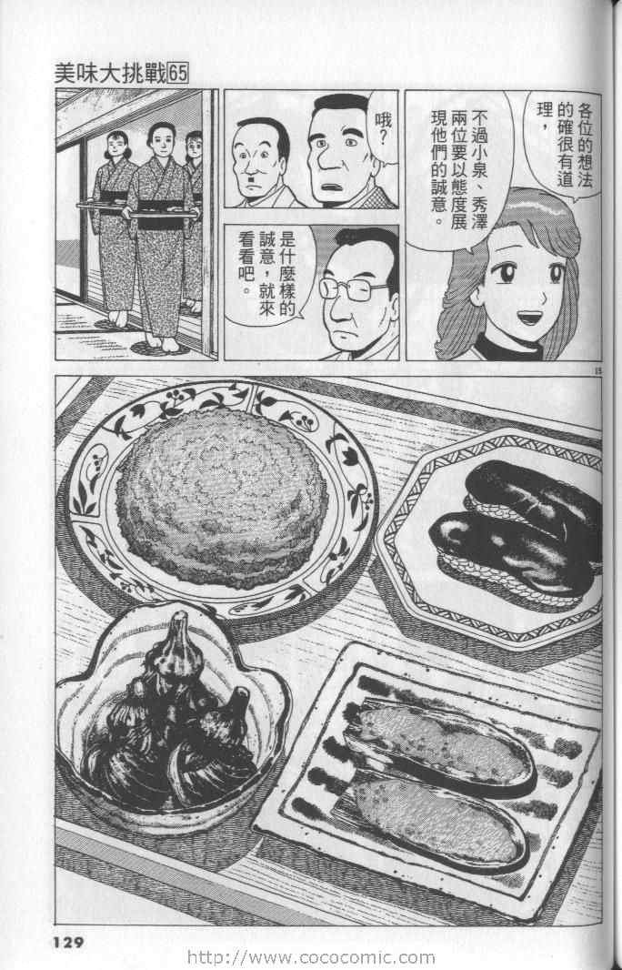 第65卷