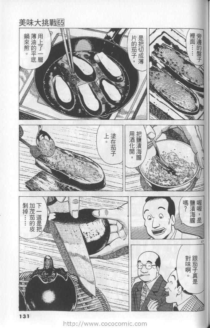 第65卷