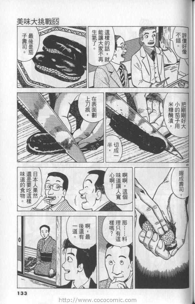 第65卷