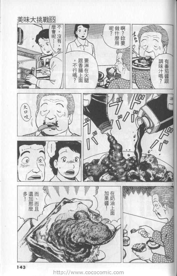 第65卷