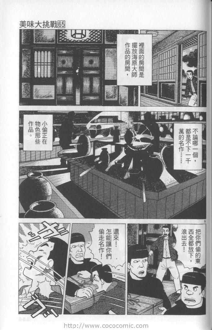 第65卷