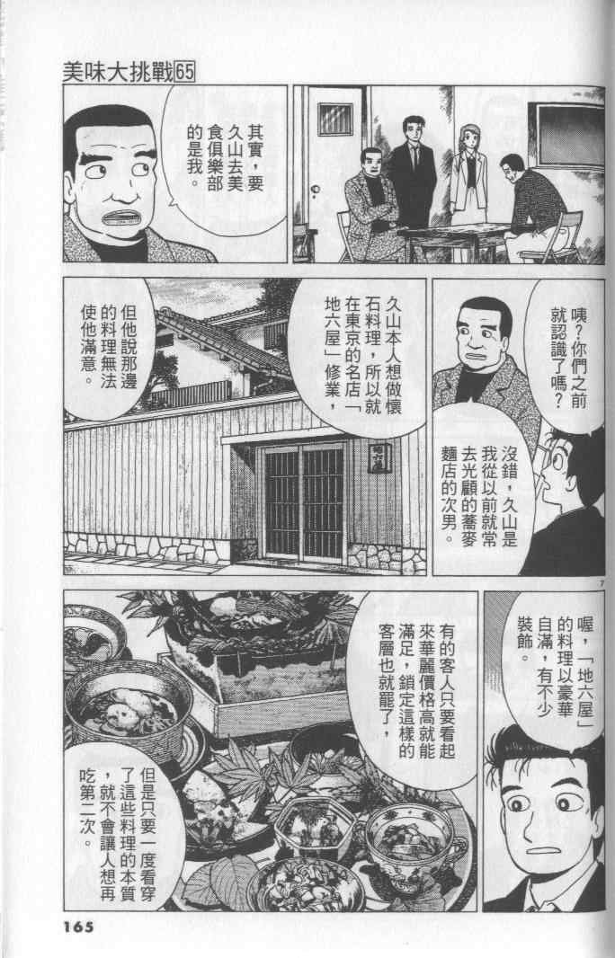 第65卷