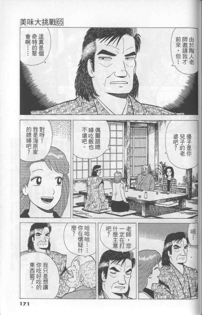 第65卷