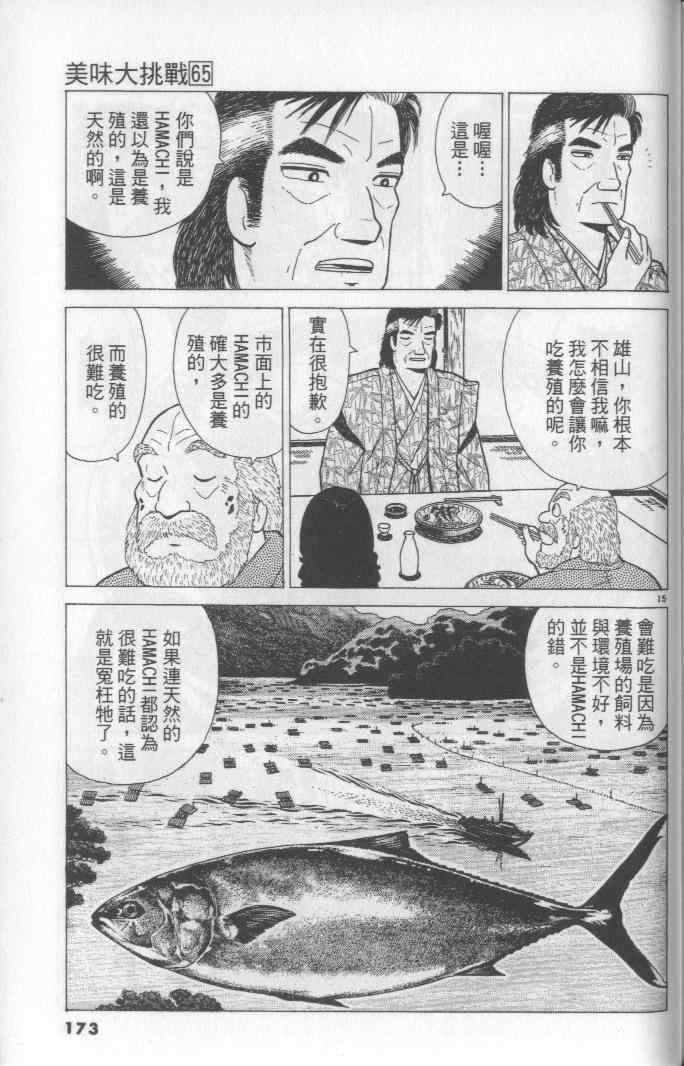 第65卷