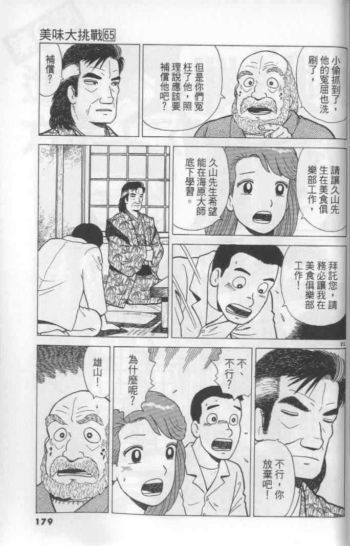 第65卷