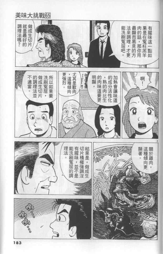 第65卷