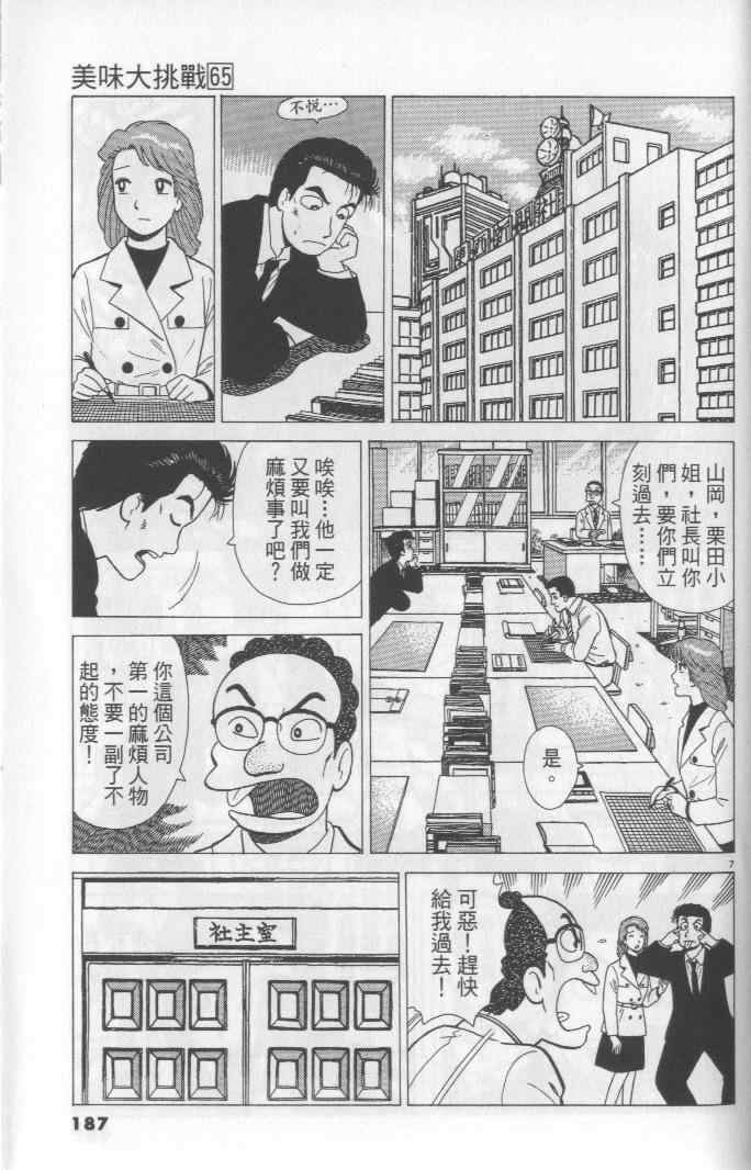 第65卷
