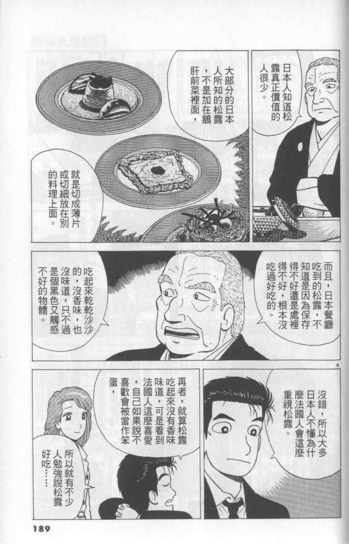第65卷