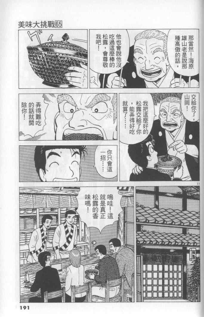 第65卷