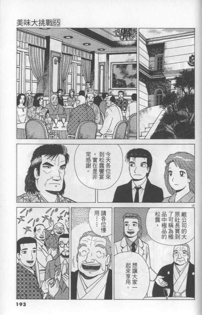 第65卷