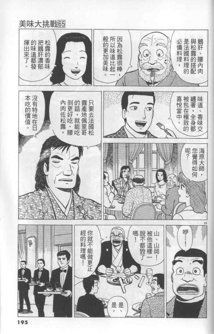 第65卷