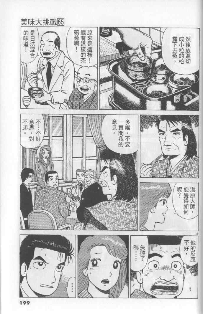 第65卷
