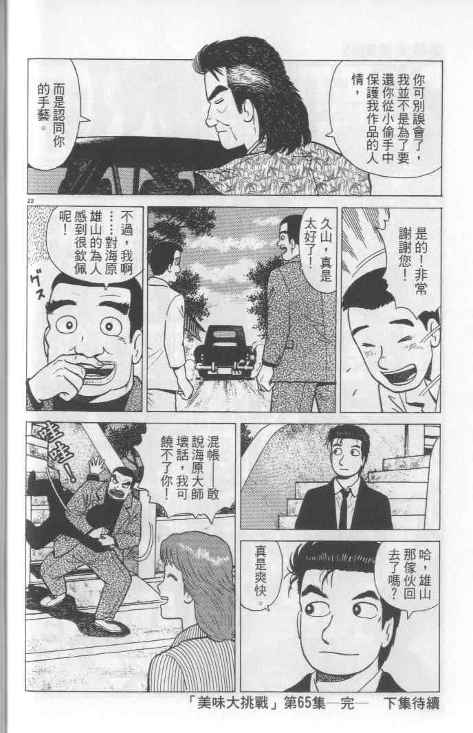 第65卷