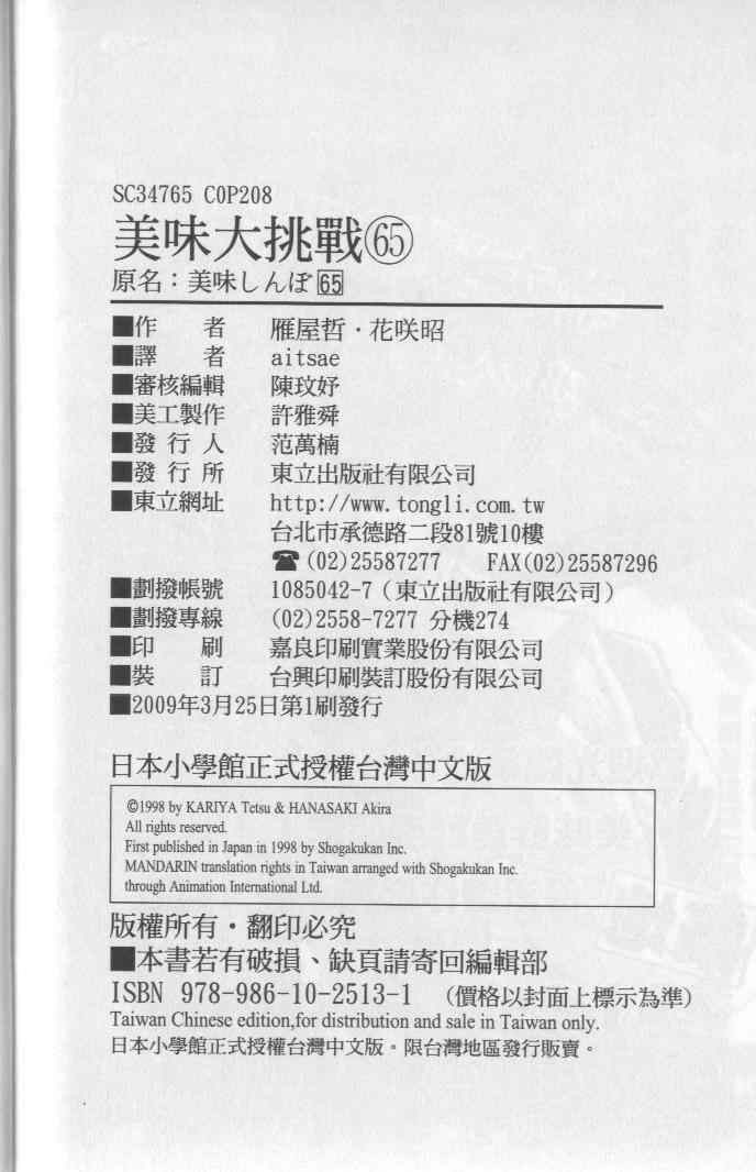 第65卷