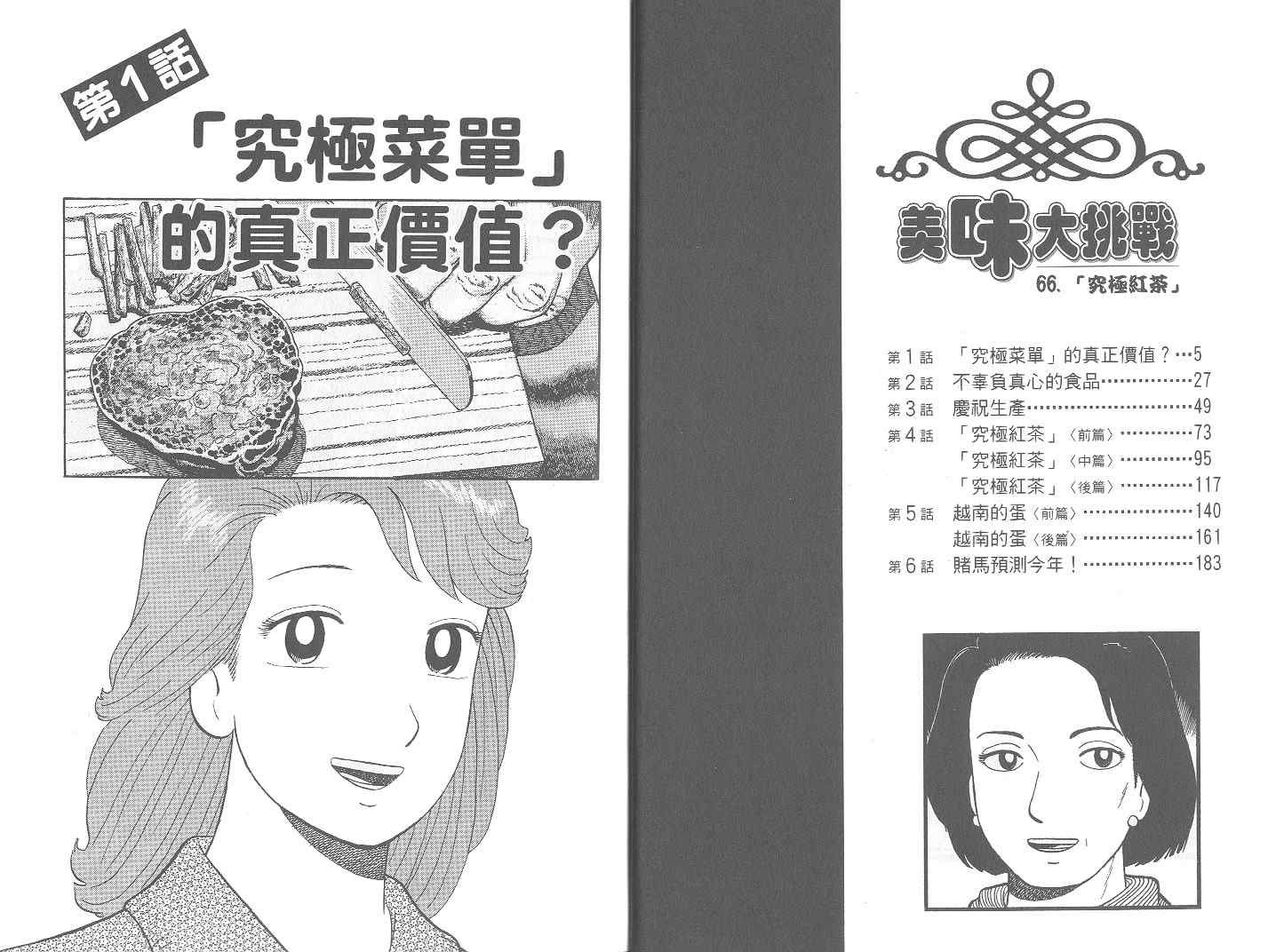 第66卷