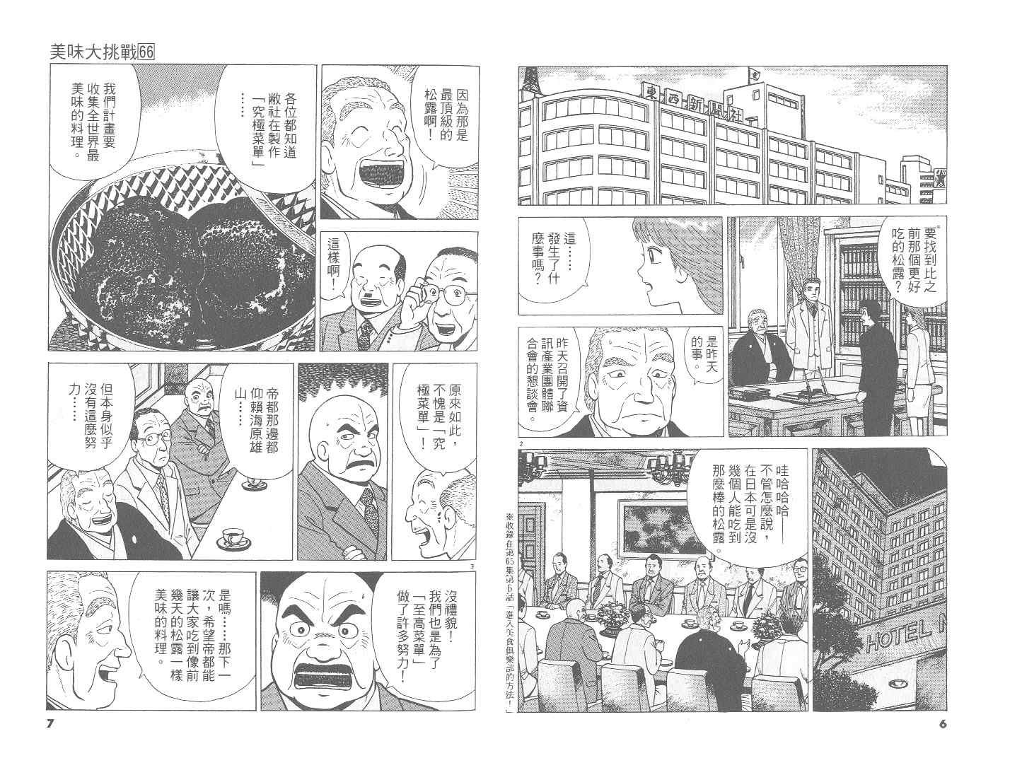 第66卷