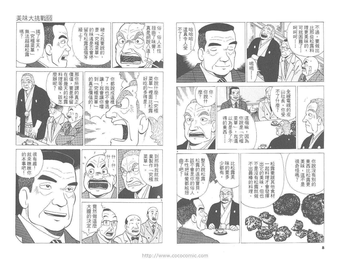 第66卷
