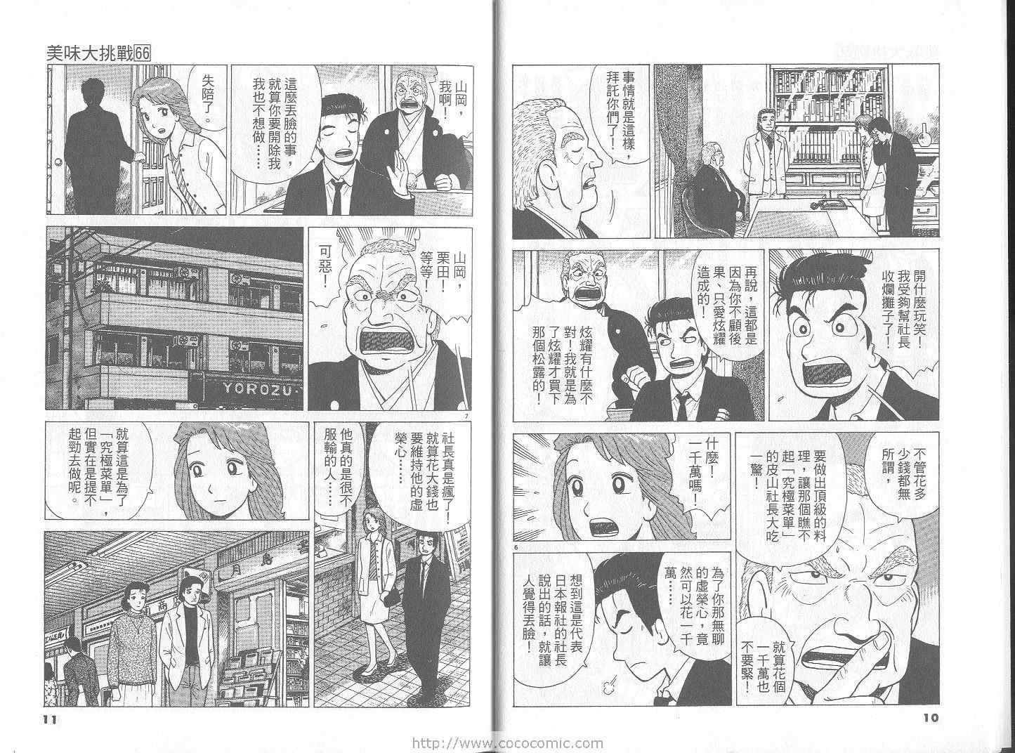 第66卷