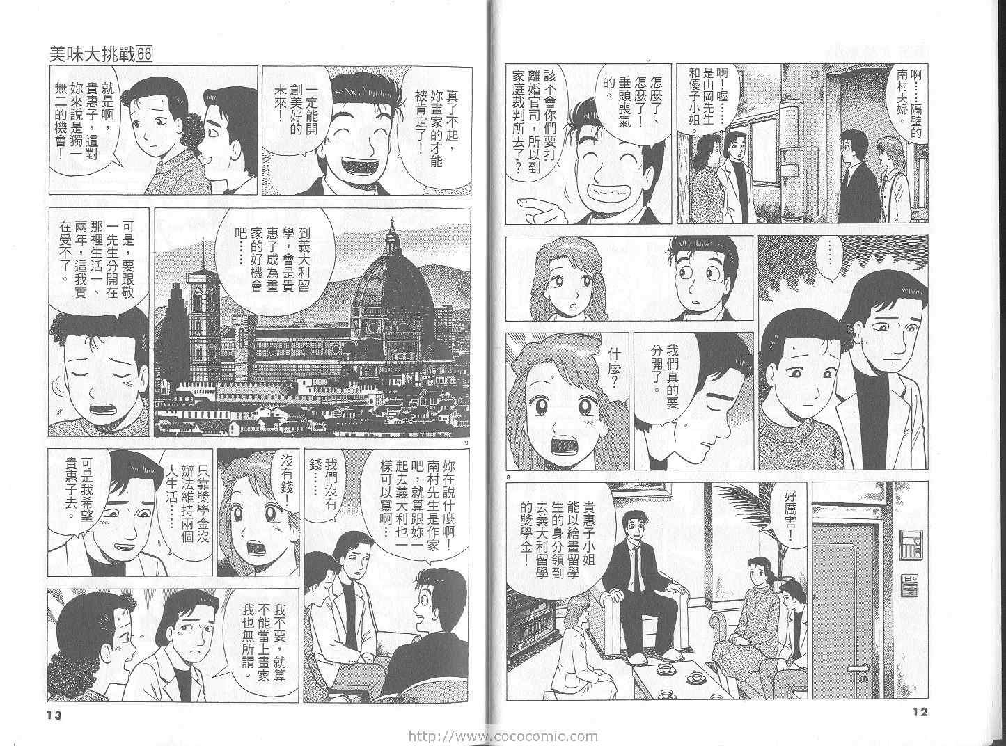 第66卷