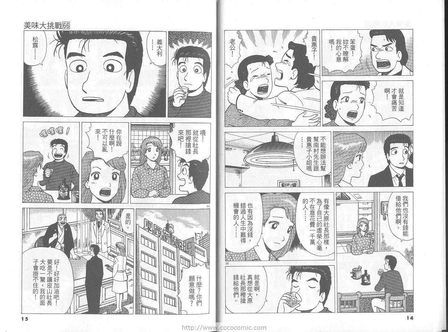 第66卷